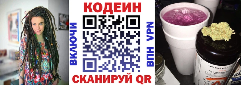 нарко площадка как зайти  купить  цена  ОМГ ОМГ как зайти  Спасск-Рязанский  Кодеин Purple Drank 