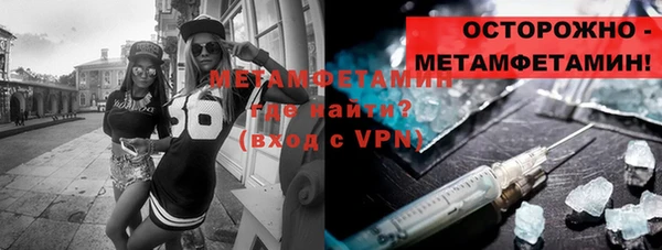 метамфетамин Алексин
